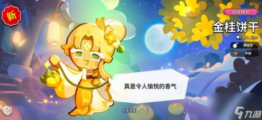 饼干人王国新手开荒攻略