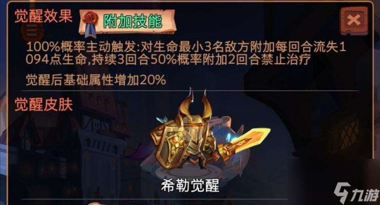 解锁猎人手游觉醒技能的机制剖析（探究如何获得强大的觉醒技能，让你在猎人手游中更上一层楼）