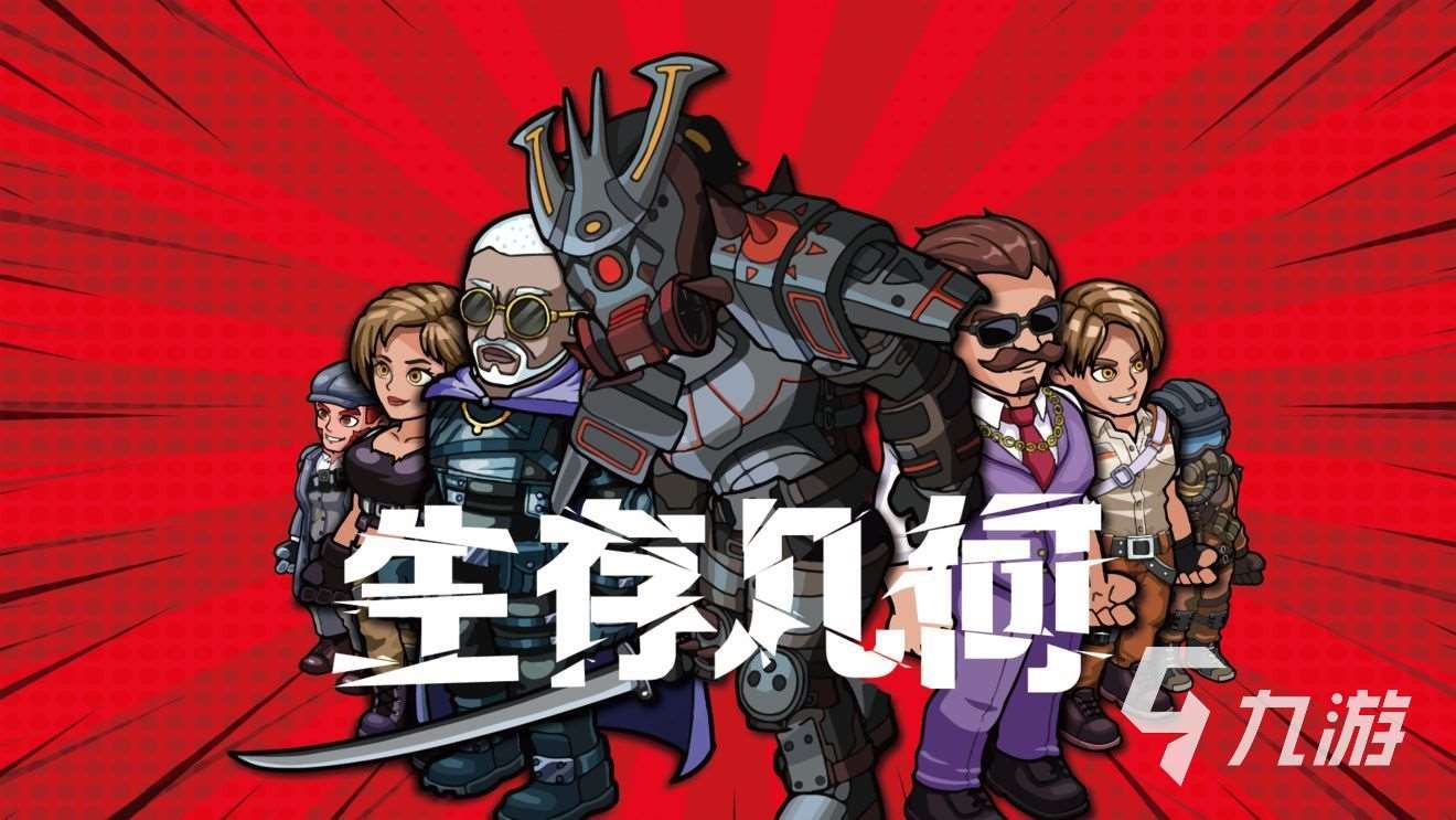 热门打僵尸射击游戏分享2023 好玩的僵尸射击游戏推荐