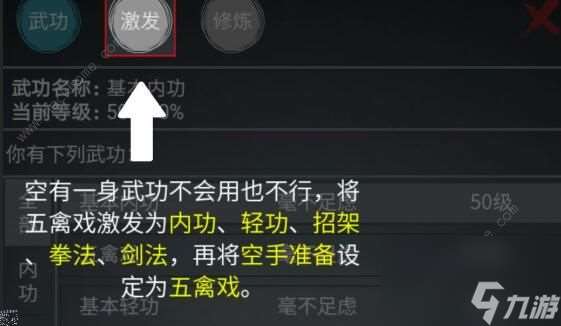 江湖论剑游戏攻略(新手入门技巧汇总)「详细介绍」