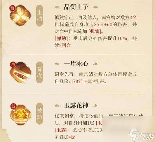 浮生忆玲珑南宫婧怎么样-南宫婧资料介绍