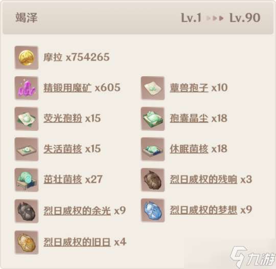 滿精竭澤的快速獲取攻略，地點及操作詳解