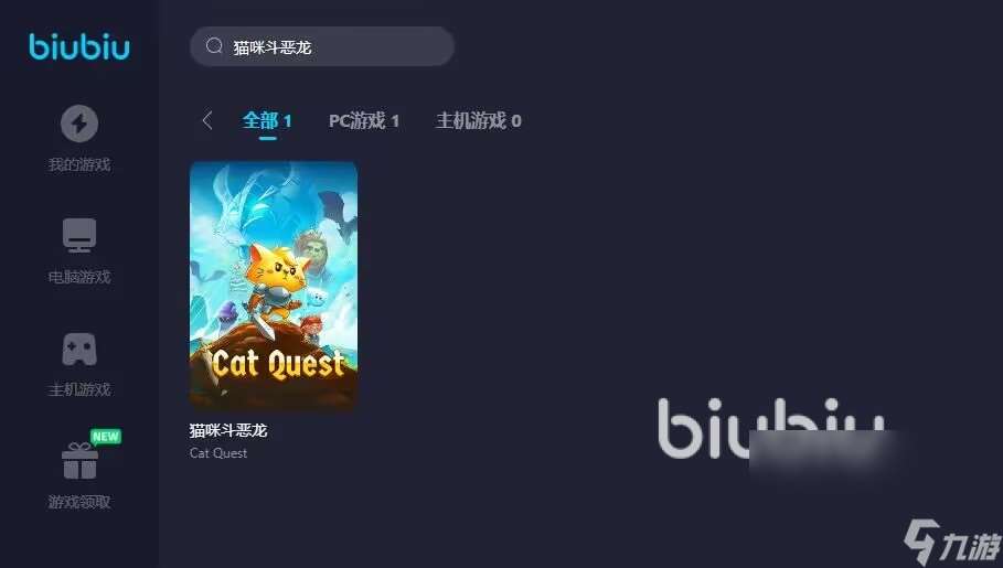 CatQuest加速器下载哪个好 猫咪斗恶龙免费biubiu加速器下载