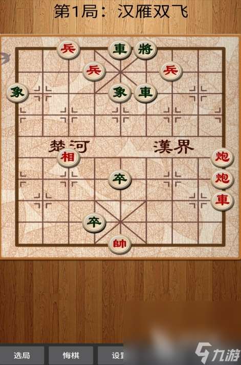 有趣的单机象棋游戏有哪些 好玩的单机象棋游戏下载大全2023