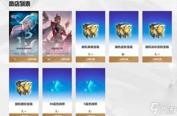 单机攻略《lol》命定召唤宝石有效期一览