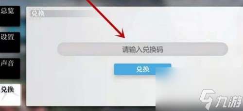 靈魂潮汐兌換碼匯總