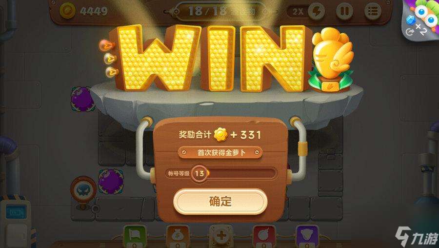 保卫萝卜3工厂第20关怎么过（第20关金萝卜获取攻略）