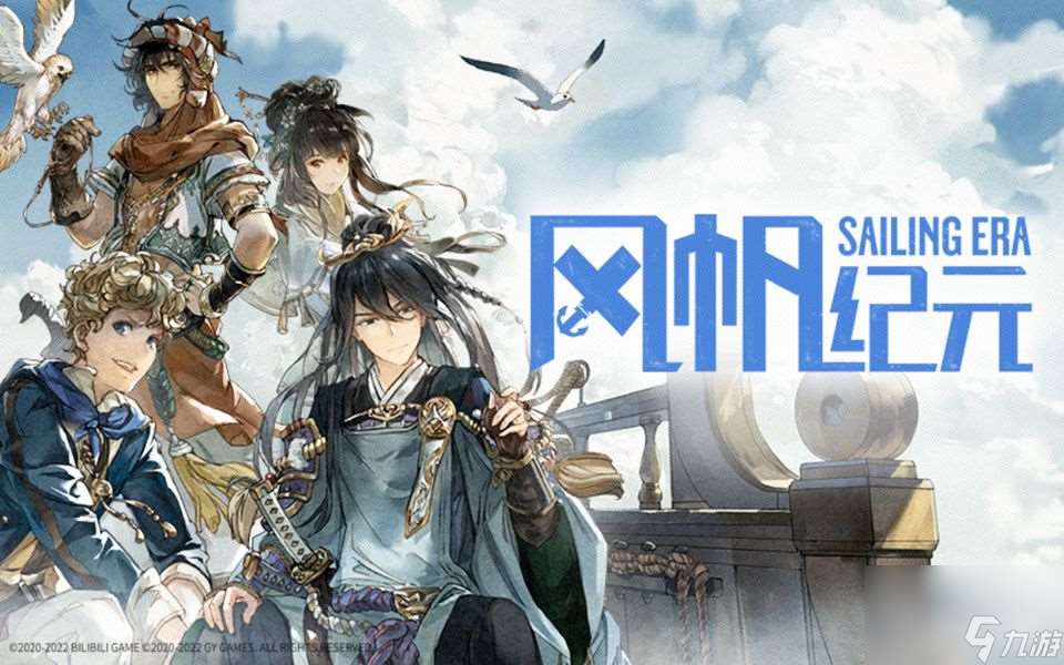 风帆纪元安德鲁是谁