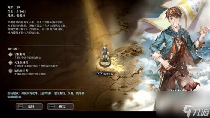 风帆纪元安德鲁是谁