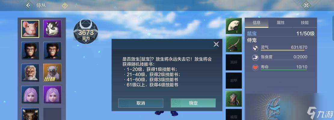 《山海白马》游戏中如何获取白马？（通过任务和活动获取，游戏技巧指南）