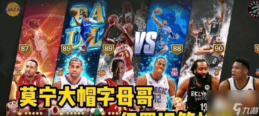 《最强NBA保罗怎么样C保罗属性能力详解》（探究NBA2K游戏中保罗的属性和能力，分析其实战表现和使用技巧。）