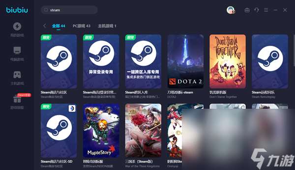 steam要用加速器吗 功能强大的steam加速工具下载链接