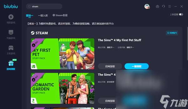 steam要用加速器吗 功能强大的steam加速工具下载链接