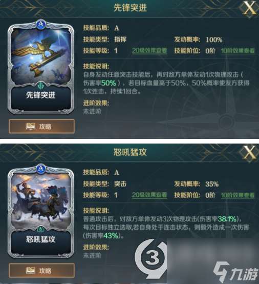 文明與征服突擊隊陣容配隊(文明與征服突擊隊陣容最佳搭配攻略)「詳細介紹」