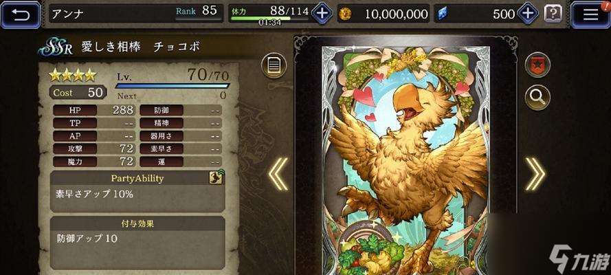 FFBE幻影战争UR节奏榜一览