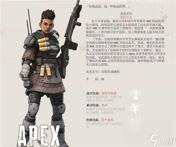 Apex英雄邦加罗尔怎么玩？