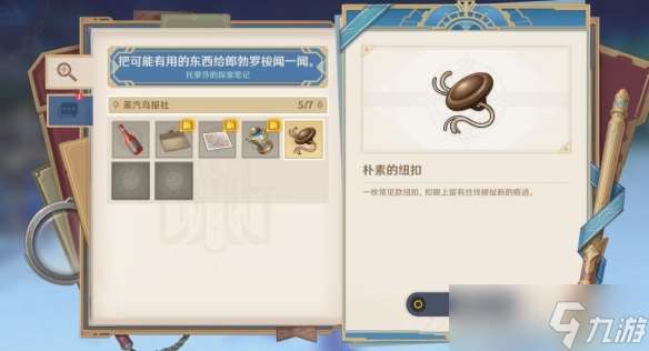 V4.3任务攻略，流浪汉与小屁孩任务流程