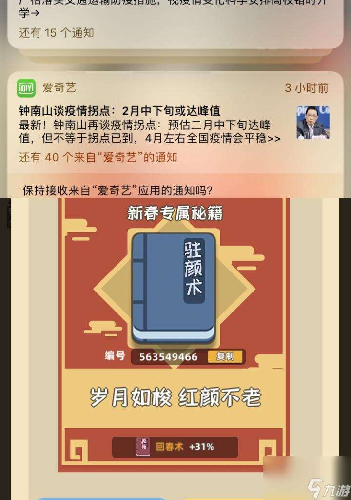 功夫特牛蓬莱仙岛副本通关攻略（以游戏为主，让你轻松通关）