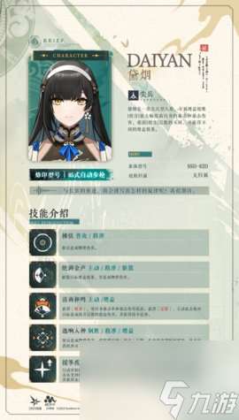 少女前线2黛烟剧情 少女前线2雷蒙夫人是谁