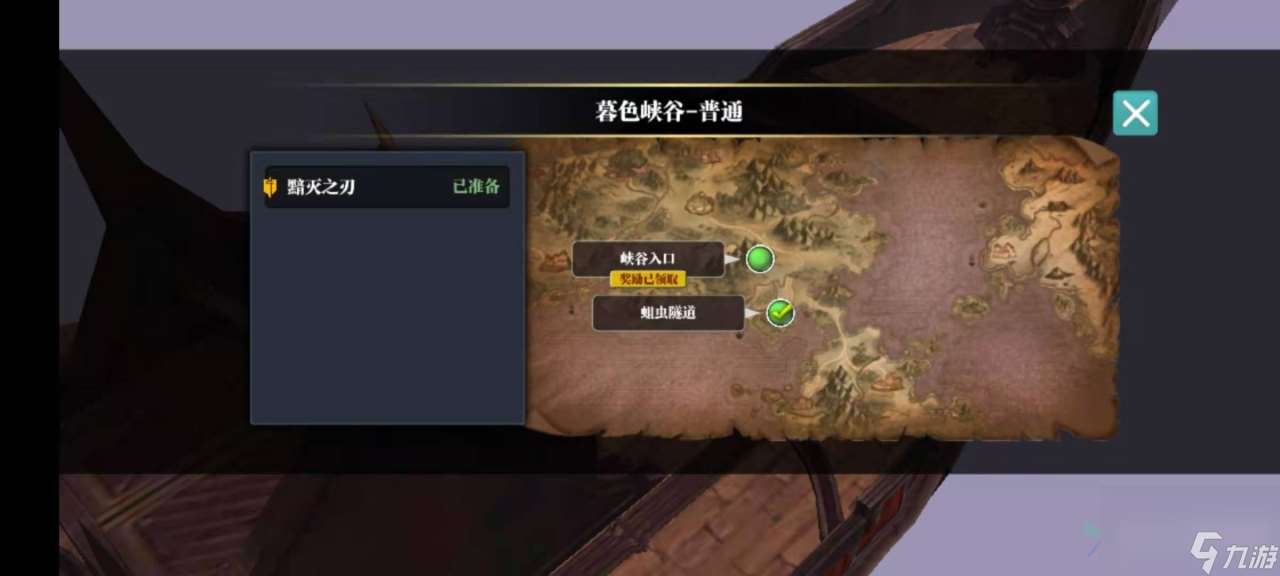 魔淵之刃暮色峽谷怎么打 團(tuán)隊(duì)合作巧過關(guān)