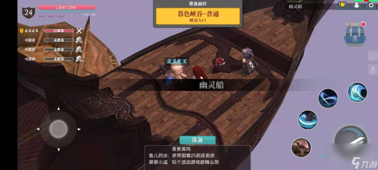 魔淵之刃暮色峽谷怎么打 團(tuán)隊(duì)合作巧過關(guān)
