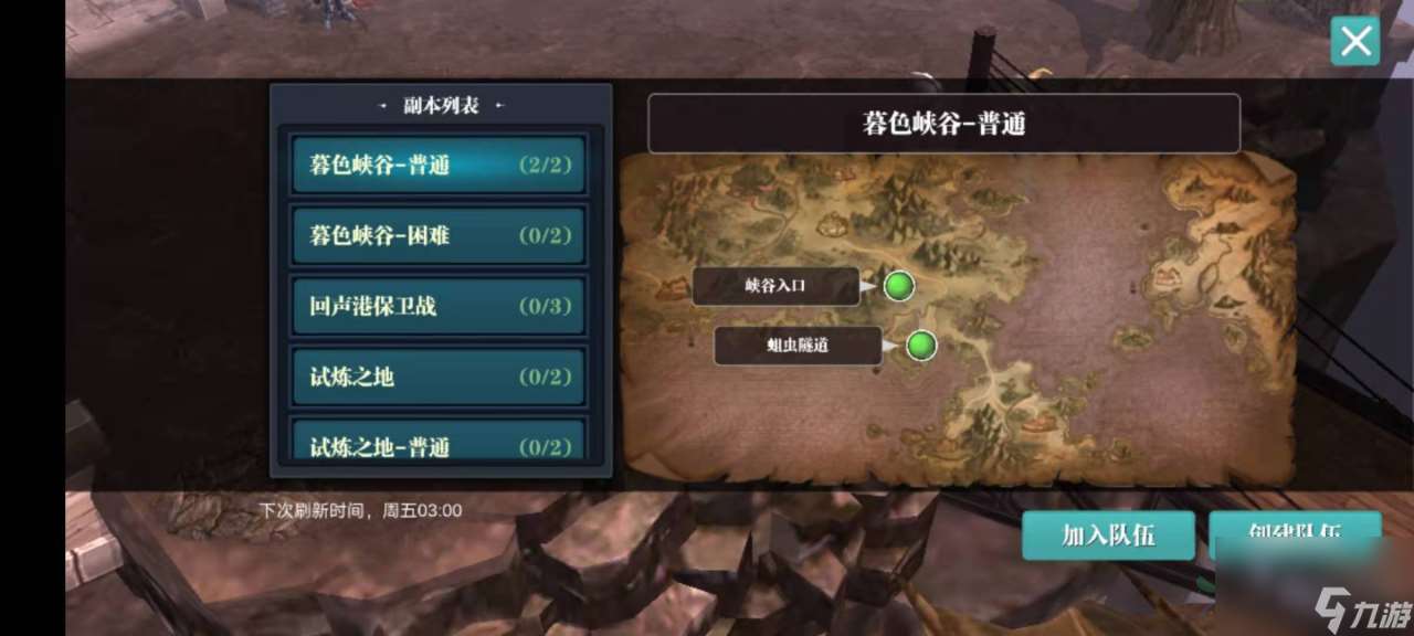 魔淵之刃暮色峽谷怎么打 團(tuán)隊(duì)合作巧過關(guān)