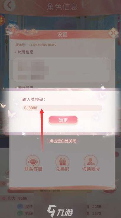 繁花似锦兑换码大全2023