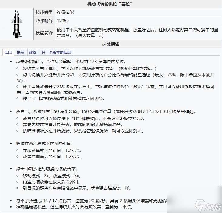 apex兰伯特技能介绍