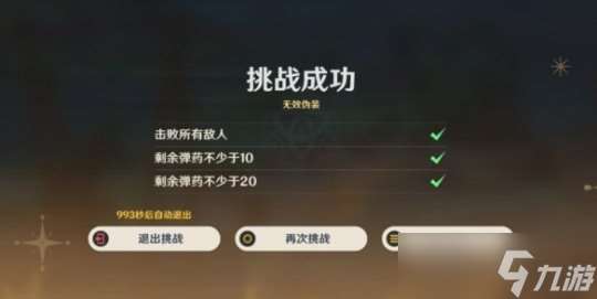 V4.3心得，千步拦射角分间第三关通关技巧