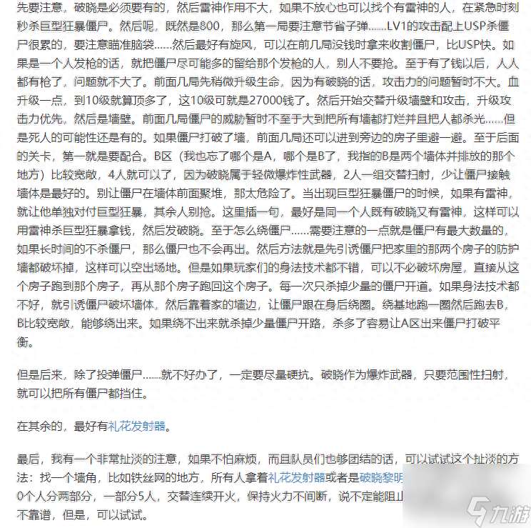 csol黑暗之门噩梦多少关（反恐精英黑暗之门任务介绍）「专家说」