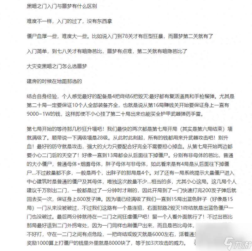 csol黑暗之门噩梦多少关（反恐精英黑暗之门任务介绍）「专家说」