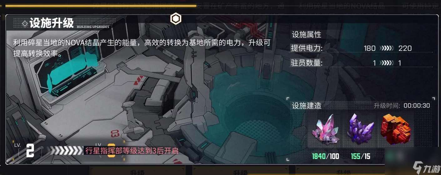 交错战线基地优先升哪个好-基地优先升级建议