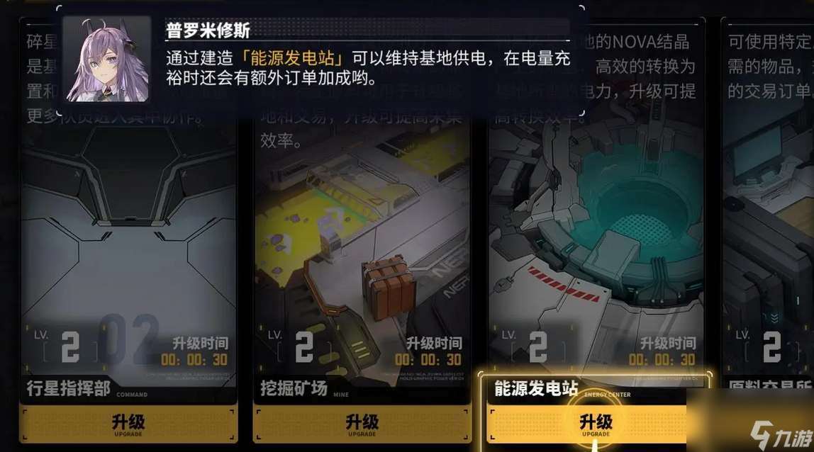 交错战线基地优先升哪个好-基地优先升级建议