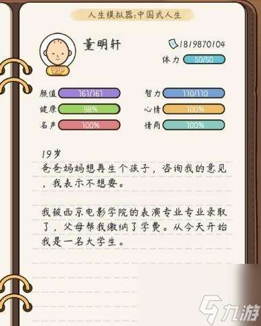 從小小職員到大老板，一步步升職攀高峰！（從小小職員到大老板，一步步升職攀高峰！）