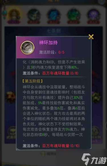 斗罗大陆雷龙武魂怎么获得