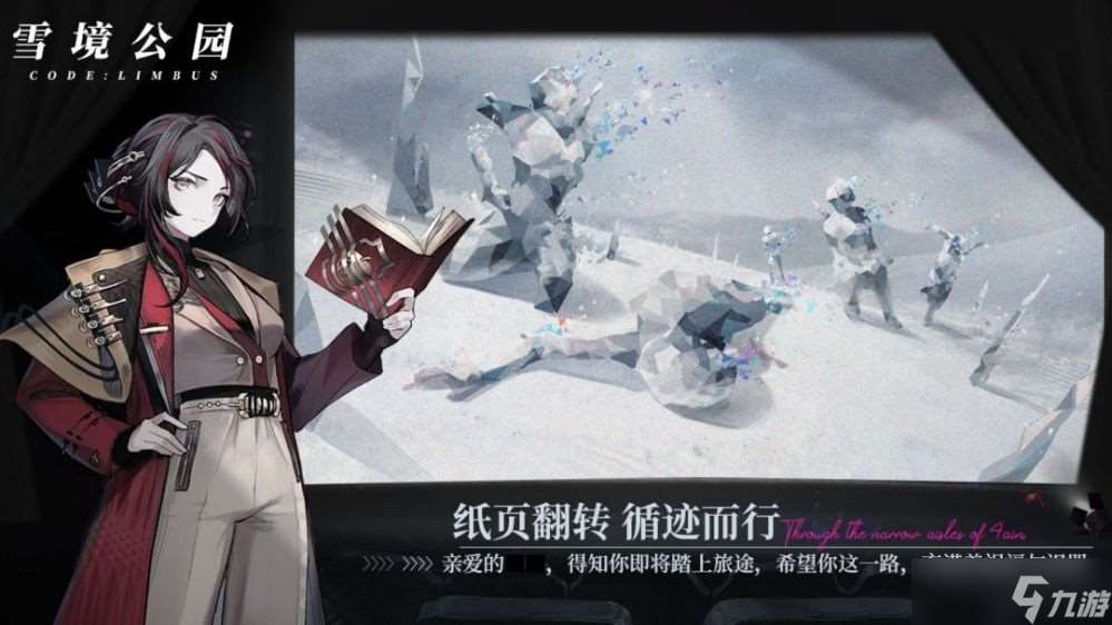 雪境公园镜愫双轴卡组怎么玩-镜愫双轴卡组玩法