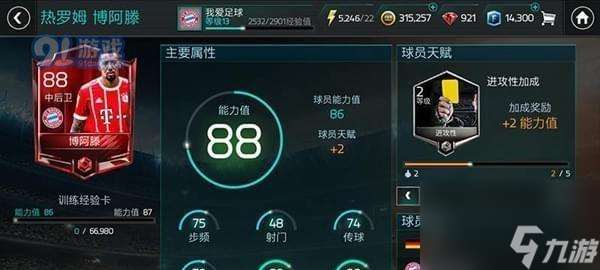 FIFA足球世界点劵消费指南（让你的游戏更加畅快的点劵使用技巧）