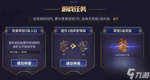 单机攻略《lol》荣誉被锁0级解锁所需时间介绍