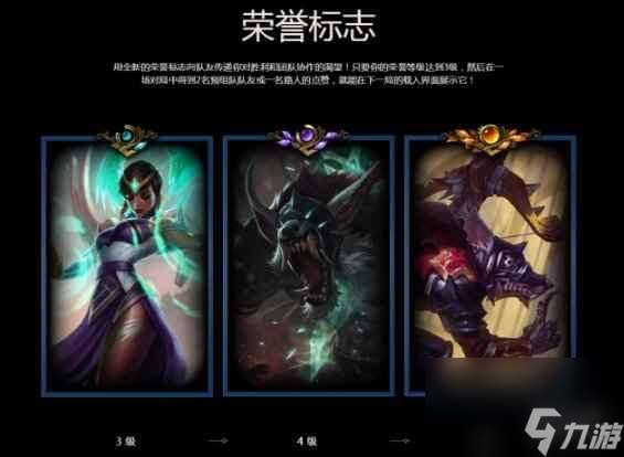 单机攻略《lol》荣誉皮肤一览