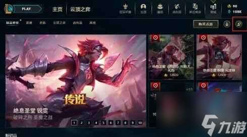 单机攻略《lol》合区改名字位置介绍