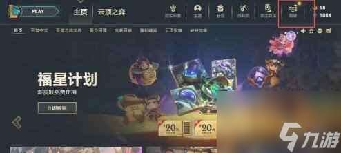 单机攻略《lol》合区改名字位置介绍