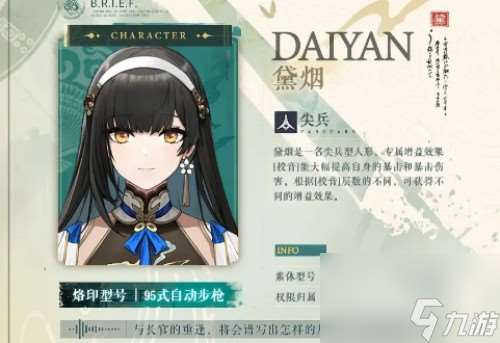 少女前线2黛烟技能介绍