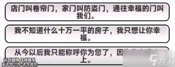 梗传之王油腻对决通关攻略