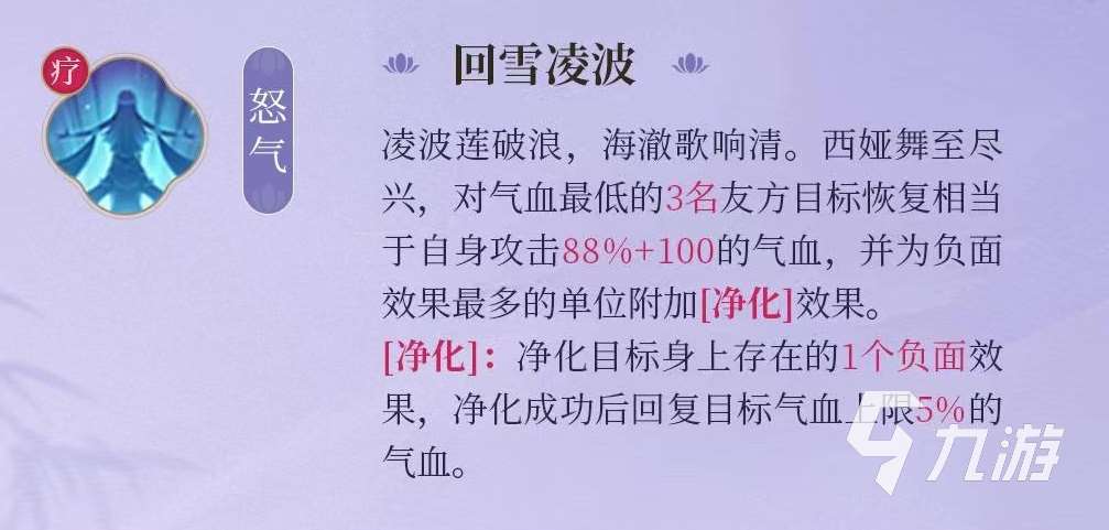 浮生忆玲珑西娅技能有哪些 西娅技能效果介绍