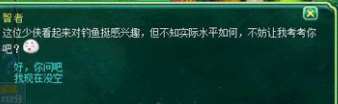 神武钓鱼技巧攻略（神武4最新钓鱼图鉴）