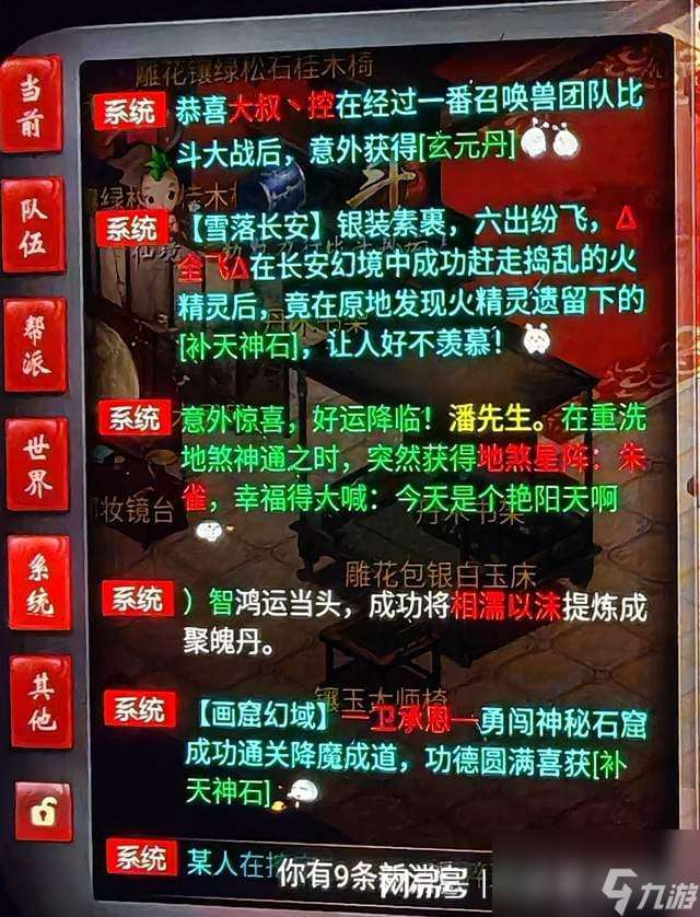 大话西游2：难怪玩家会发铃铛，这属性搁谁都得难受一阵子吧？