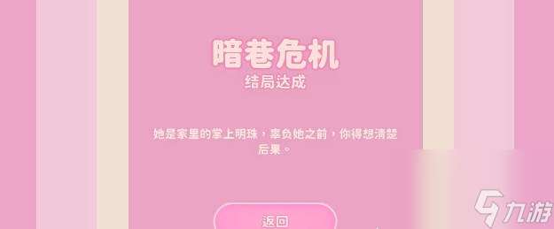 《完蛋我被美女包围了》坏结局有哪些 坏结局介绍