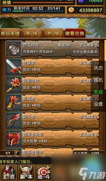 我叫MT3.6新版首爆:玩家可召唤BOSS