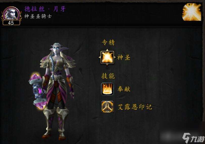 暗夜精靈最強組合（獸族額外戰役全神器攻略）
