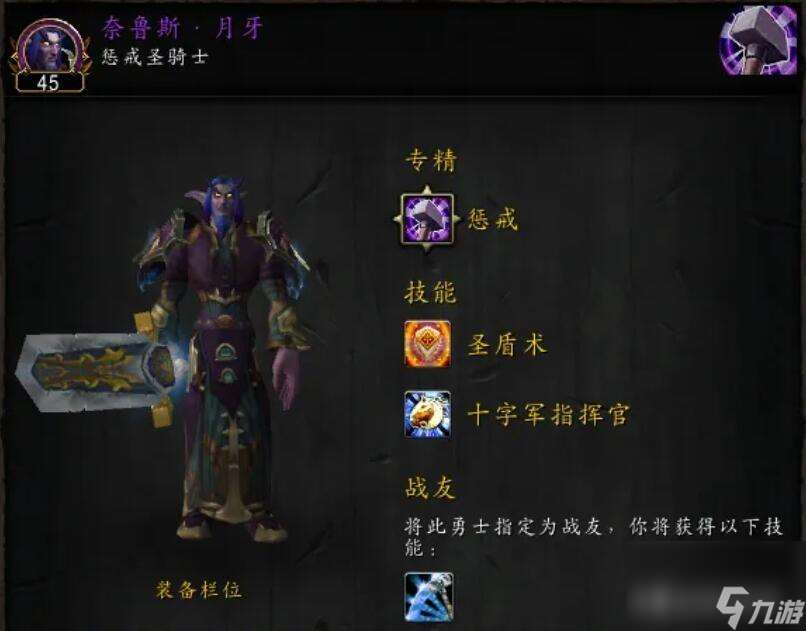 暗夜精靈最強組合（獸族額外戰役全神器攻略）